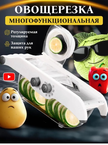 Овощерезка 30353059_624915074, пластик, нерж.сталь