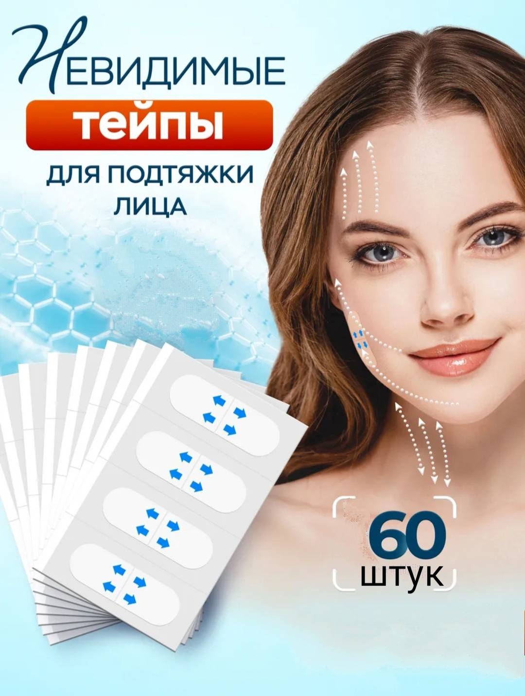 Тейп 30393638_404695653 1 м прозрачный