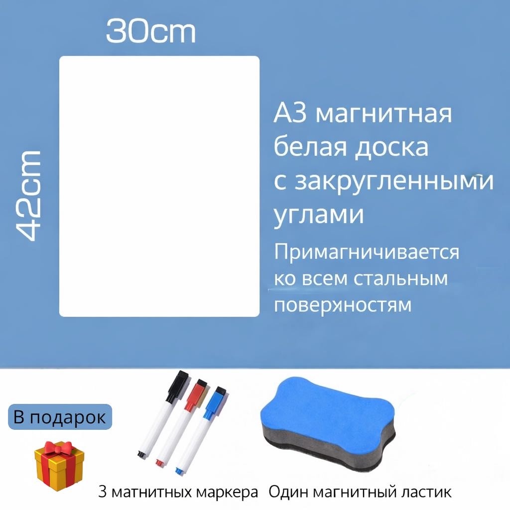 Магнитный планер Планер A3