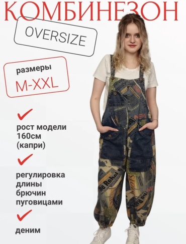 Комбинезон с шортами розовый