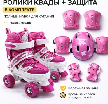 Роликовые коньки Power Superb 96135483 розовый 31-34