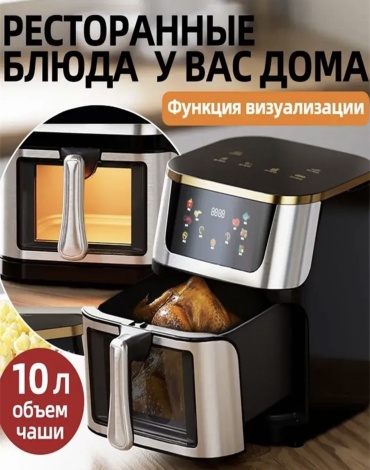 Аэрогриль AIR FRYE 21-3 10 л черный
