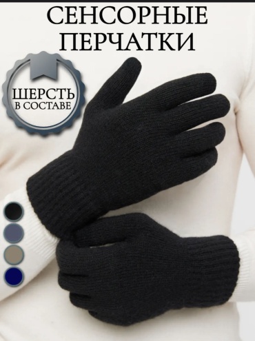 Перчатки Oriolin размер универсальный черный