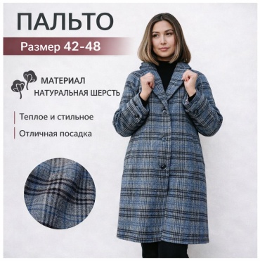 Пальто Леди М синий, серый