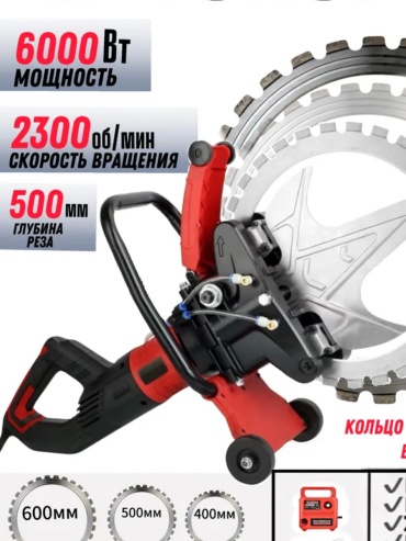 Электрический резчик Бетонорез BHG600