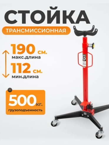 Трансмиссионная стойка GBI GBI-0328