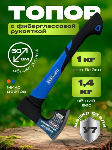 Топор ExProfil Лесник ,