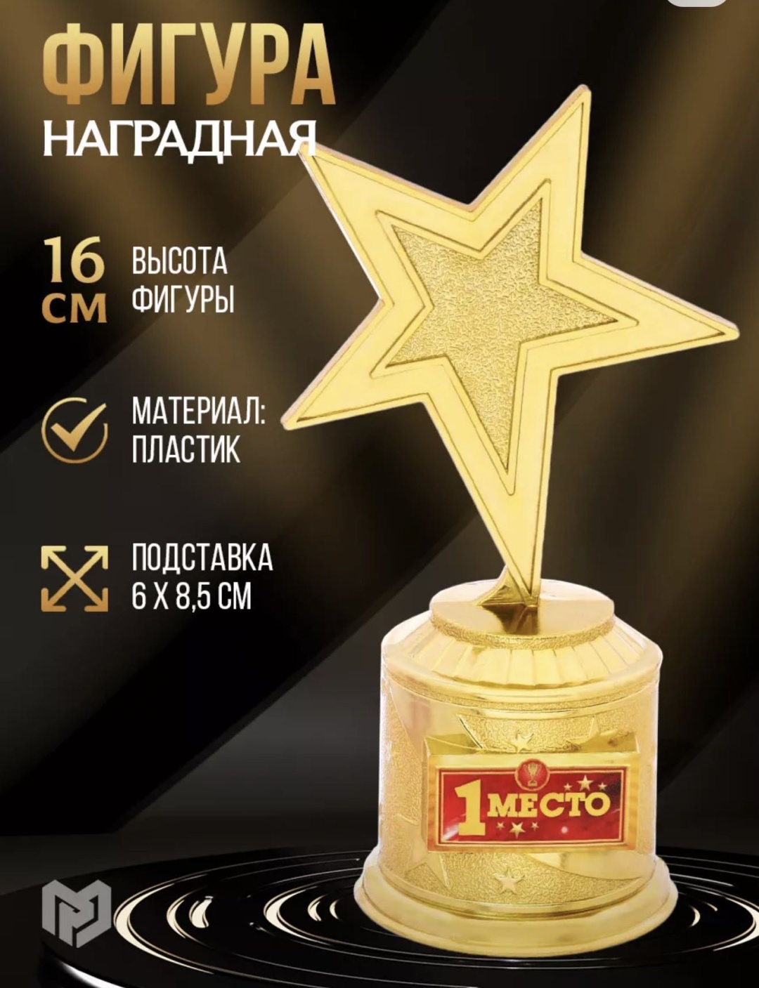 Кубок Звезда 1 место