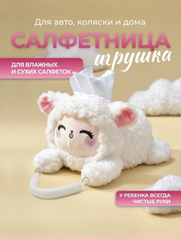 Салфетница 189859495, хлопок