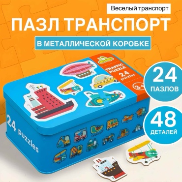 Пазл Does Машинки