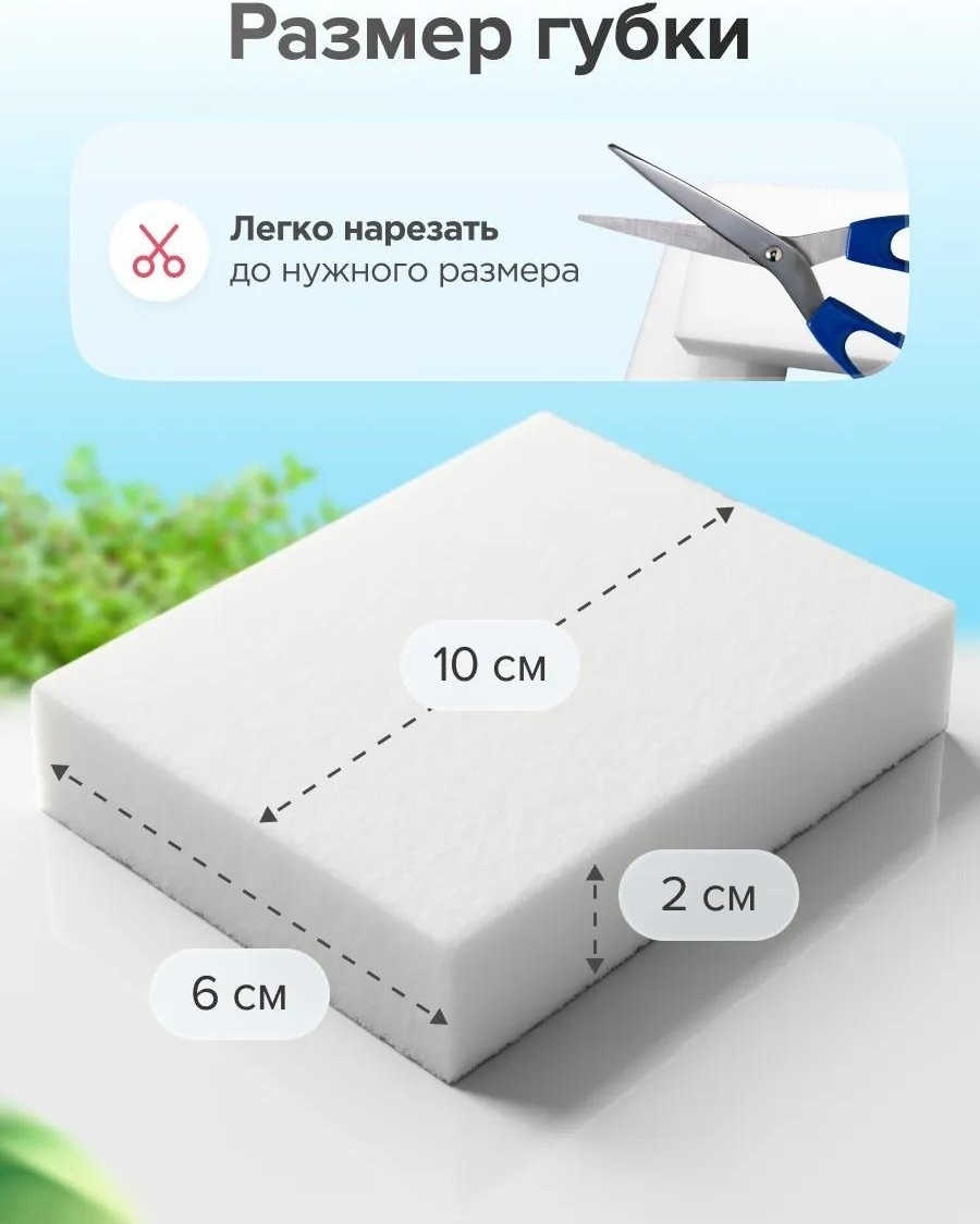 2buy.kz губка меламин 4 шт, меламин