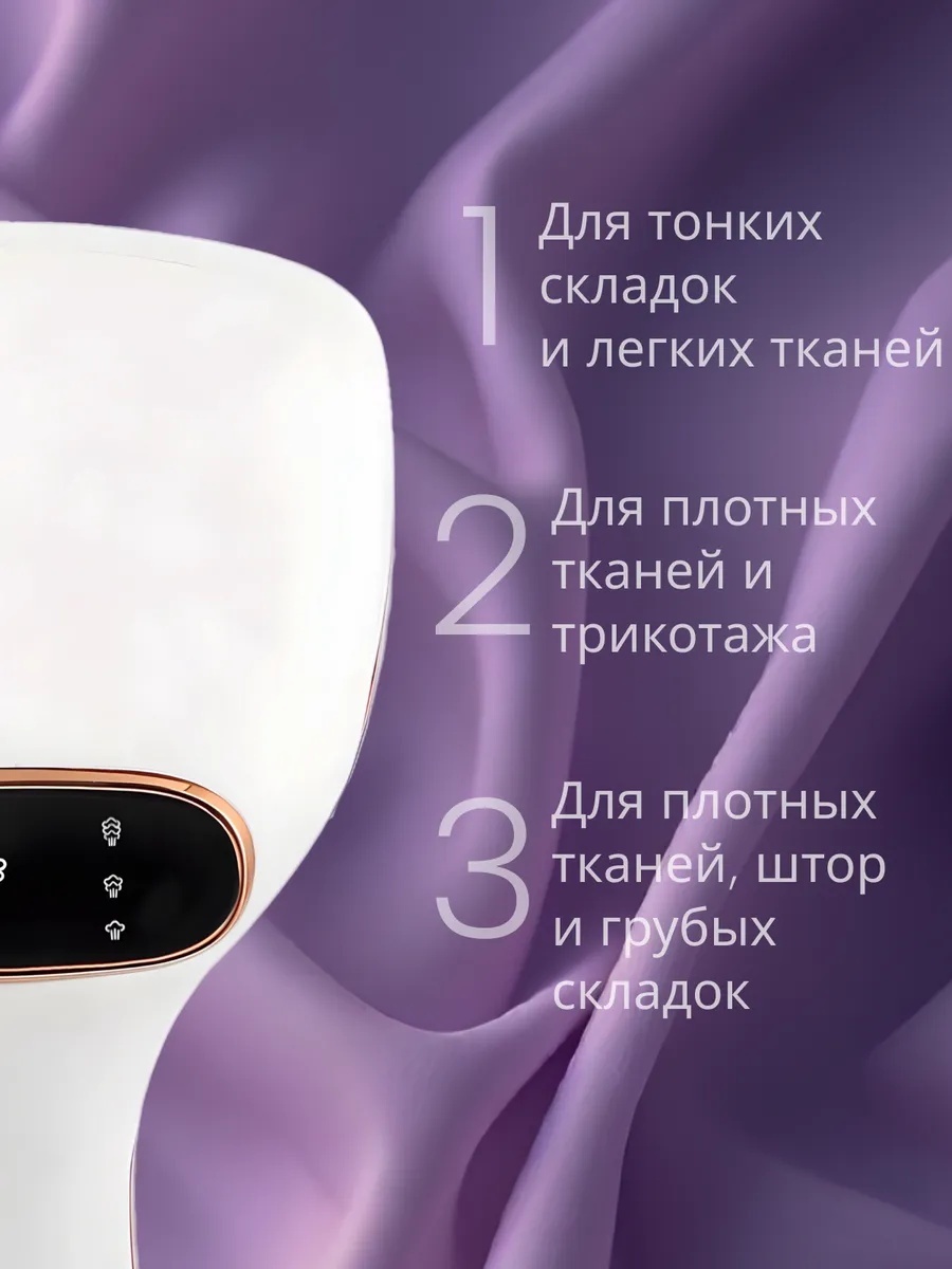Отпариватель белый