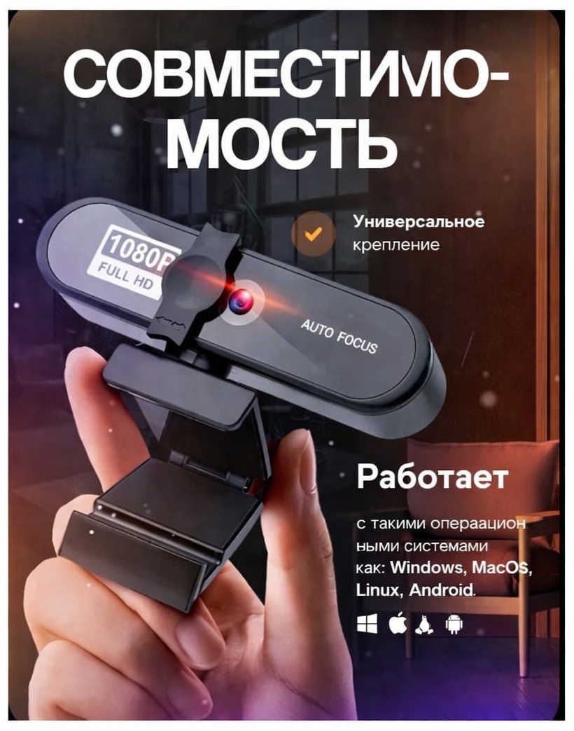 Веб-камера Ab AB-USB-CAM01