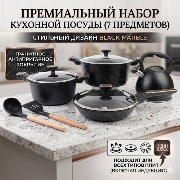 Набор кастрюль Smart Sensor cwm-350 7 в 1