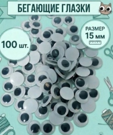 Глазки бегающие HOBBIKA ddb белый 100 шт