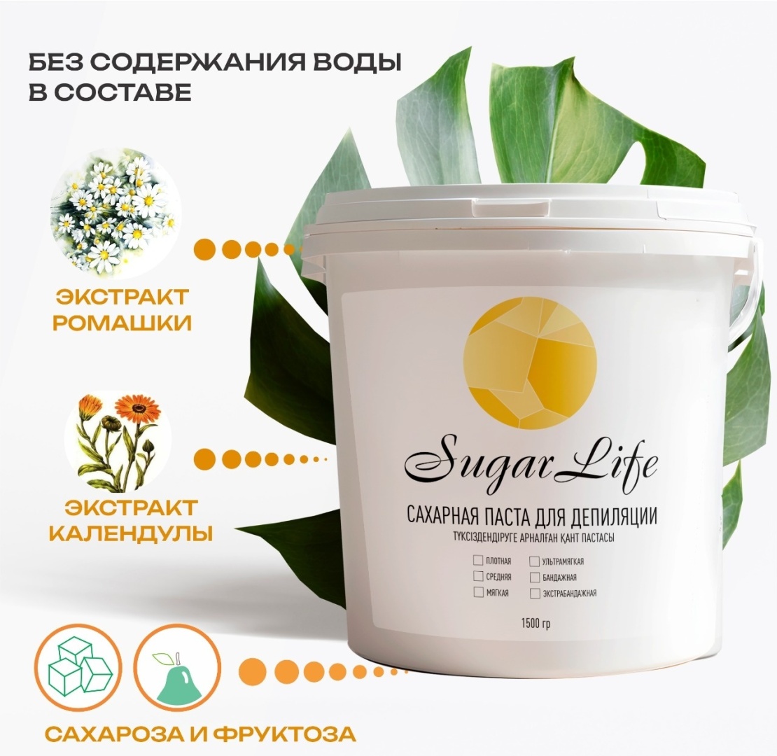 Sugarlife Классическая паста, мягкая 1500 г