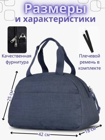 Сумка 453248995 30 л синий
