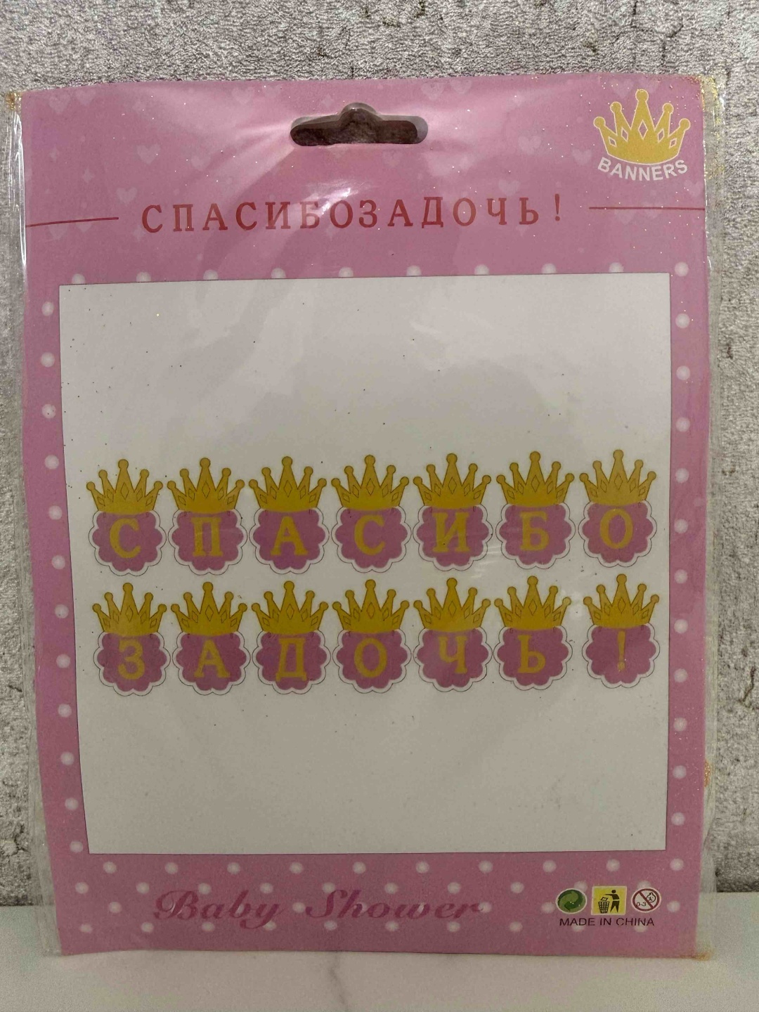 Растяжка