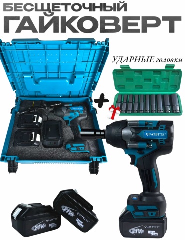 QUATBYTE гайковерт QBT-064 21 В