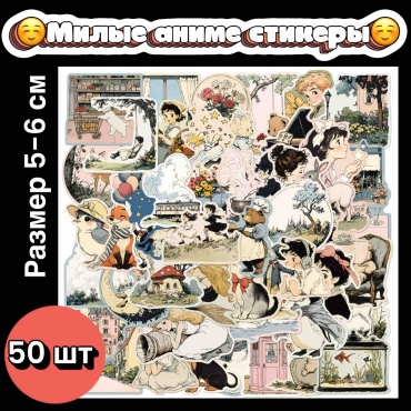 Стикеры аниме 50 шт