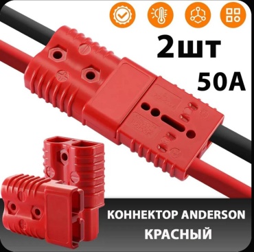 Коннектор RJ45 , 2 шт