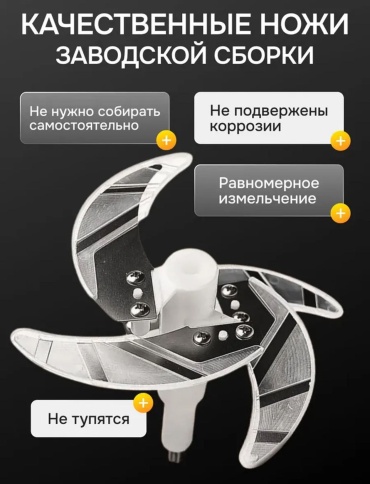 Кухонный измельчитель черный
