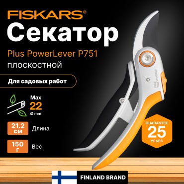 Секатор FISKARS 1057172