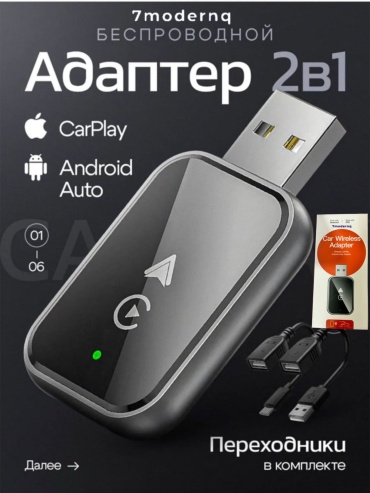 7modernq модуль 450484395 1 шт