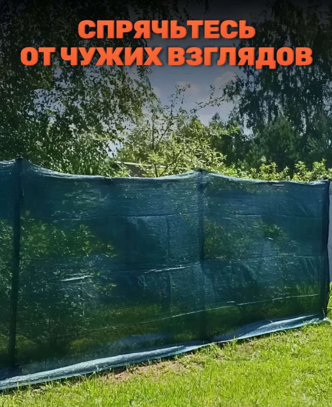 Сетка затеняющая 173234320, нетканый материал