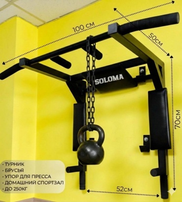SOLOMA 3в1 Перевертыш черный