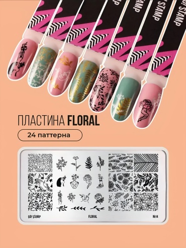 Go! Stamp пластины Floral