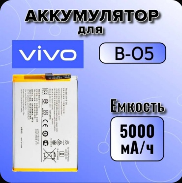 AKC для Y12, Y20 5000 мАч