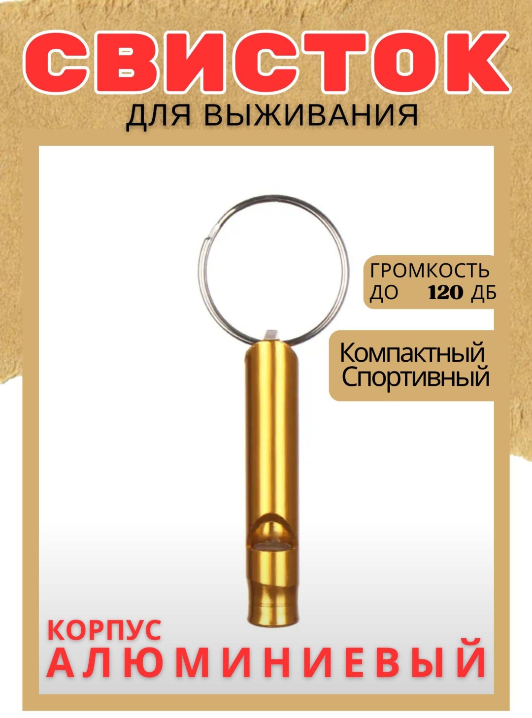 Свисток Hardwalk ONE-TRB