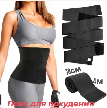 Пояс черный универсальный
