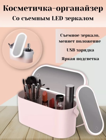 107beauty органайзер пластик