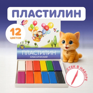 Платсселин 12 ярких цветов и стек