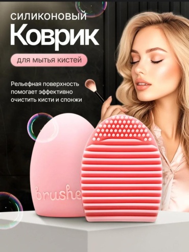 Коврик 30356234_399207769