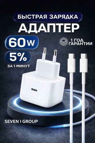Зарядное устройство 60W PD Type-C USB Type-C 60 Вт белый