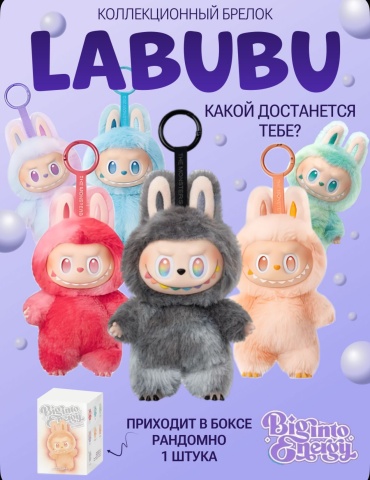 Игрушка-подвеска POP MART Labubu Biginto Energy, 17 см