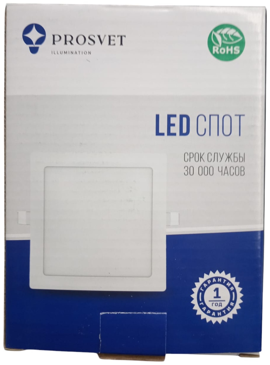 Встраиваемый светильник Prosvet 614 LED