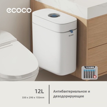 Мусорное ведро ECOCO с крышкой E26006 12 л