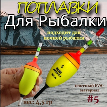 AOHU EVA RT-A шар 1 шт
