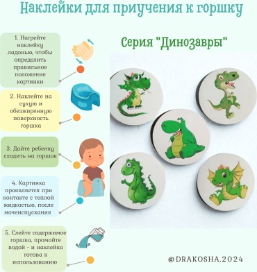 Наклейки для горшка зеленый