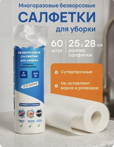 Бумажные салфетки Green Day Green Day 60 шт