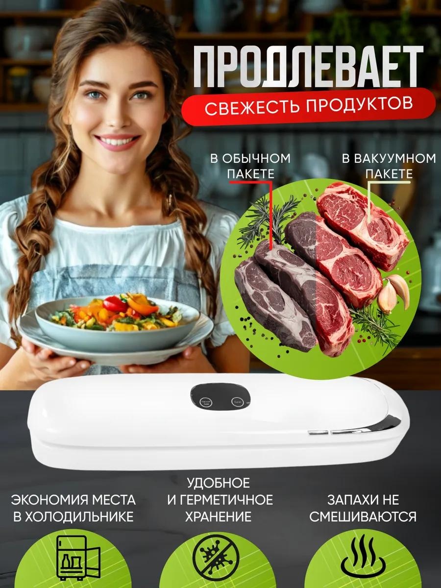 Вакуумный упаковщик Y-2 белый