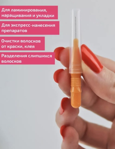 Микробраши, щеточка 1 шт