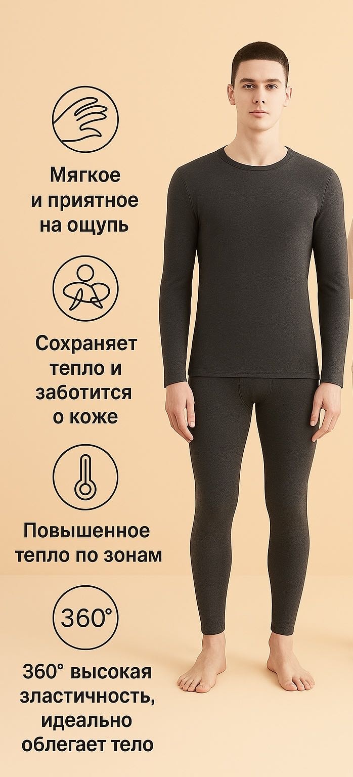Комплект черный