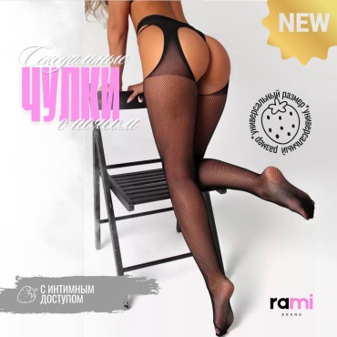 Чулки RAMI brand черный