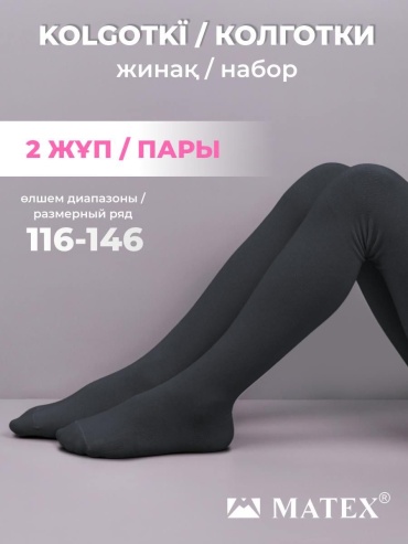 Колготки матовые, классические, с ластовицей синий, серый