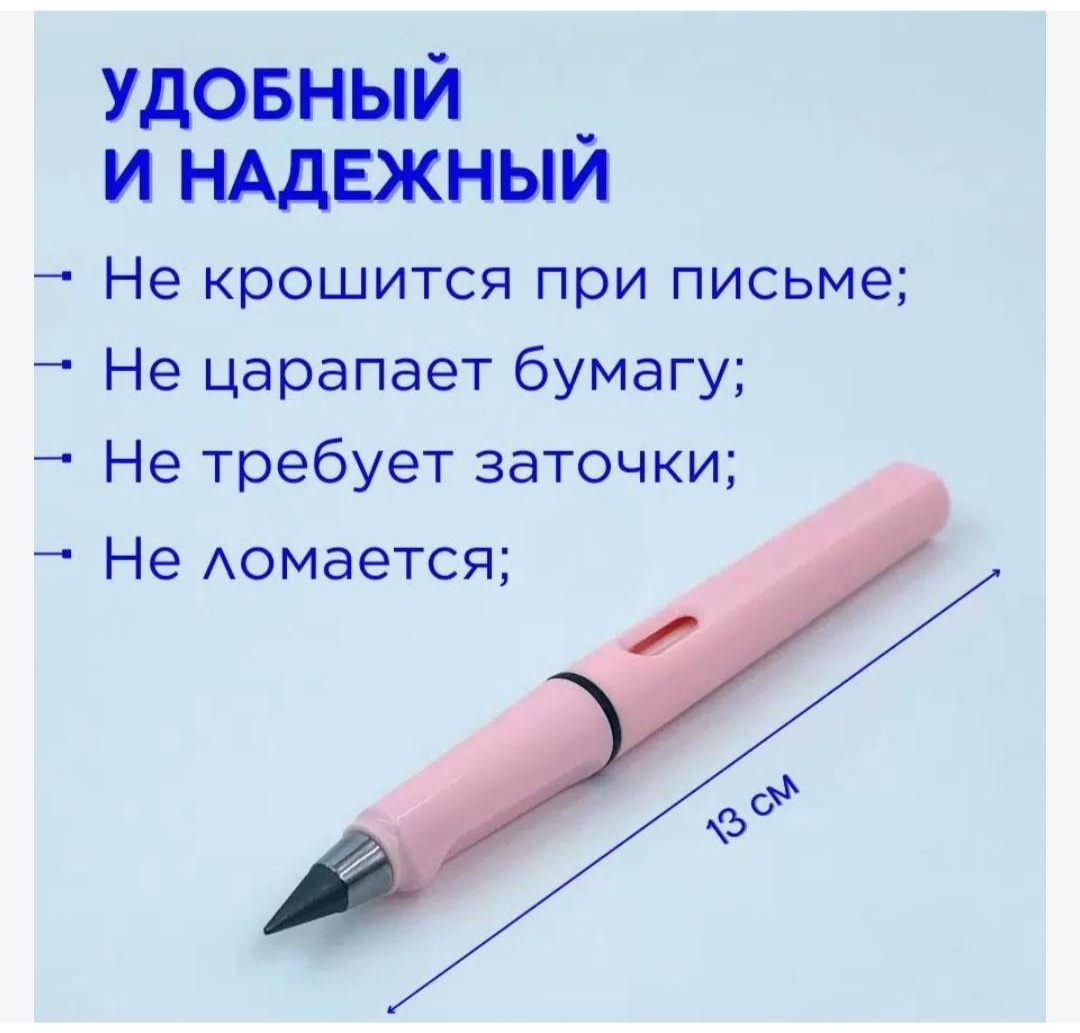 Вечный карандаш (простой)